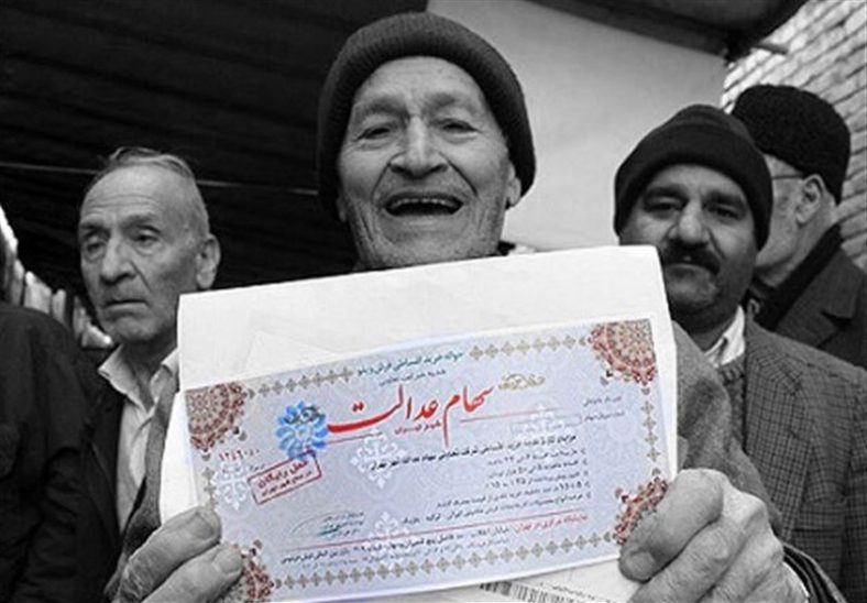 ۵۰ درصد سود سهام عدالت امروز پرداخت می شود