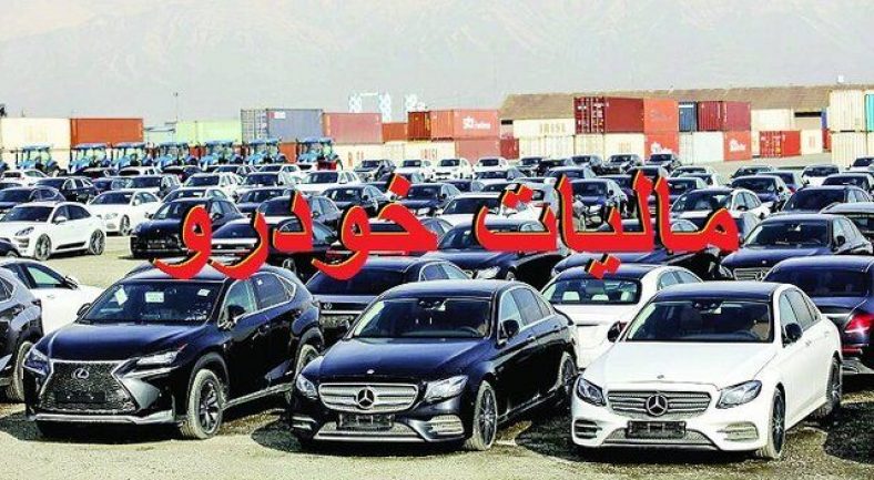 خبر بد برای مالکان خودرو در 1400