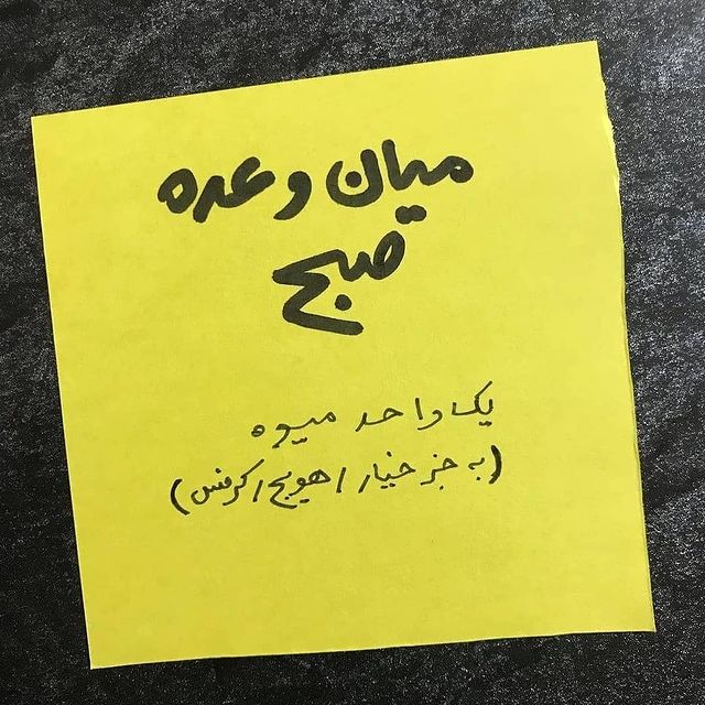 رژیم غذایی برای افراد مزاج بلغمی