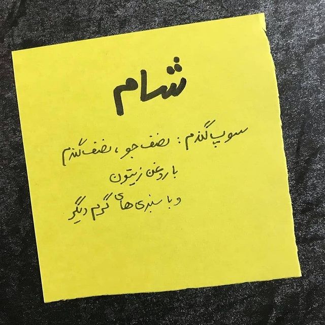 رژیم غذایی برای بلغمی مزاج ها
