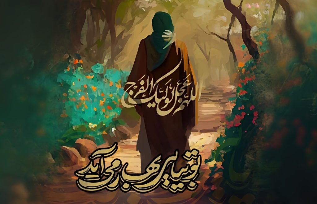 متن ادبی نیمه شعبان با فایل صوتی زیبا + دکلمه امام زمان کودکانه