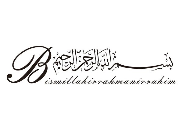 معنی بسم الله الرحمن الرحیم 