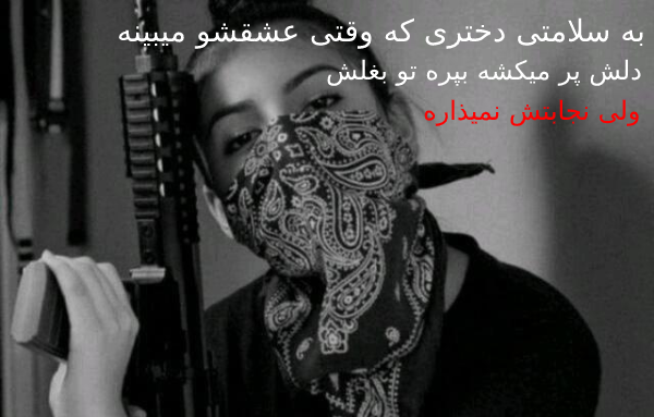 متن و اس ام اس به سلامتی