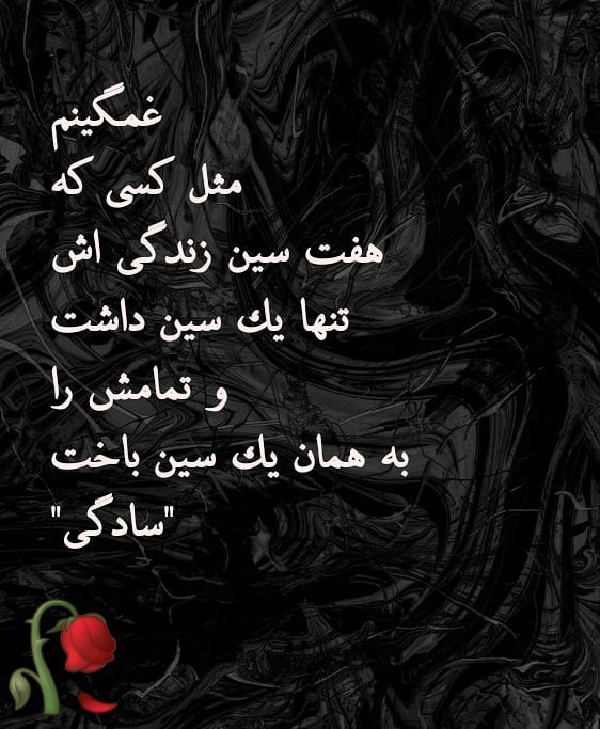 متن در مورد سادگی دختر