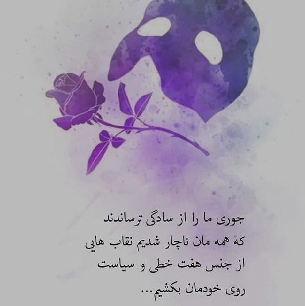 متن زیبا در مورد آدمهای ساده