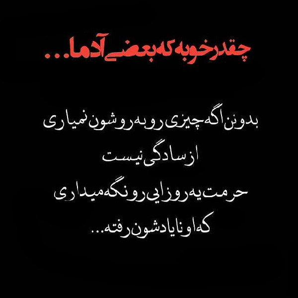 متن درباره سادگی خودم