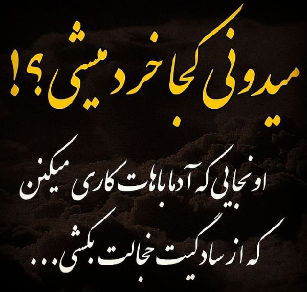 متن در مورد سادگی آدمها