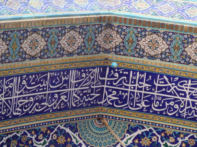 عکس سنگ فیروزه حرم امام رضا