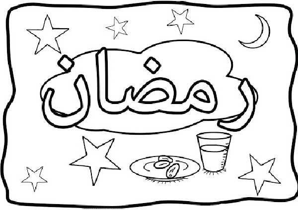 نقاشی کودکانه سفره افطار ماه رمضان