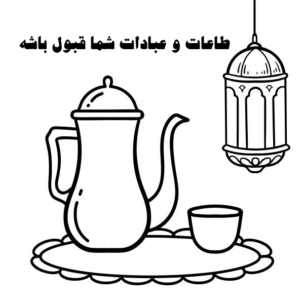 نقاشی کودکانه با موضوع سفره افطار