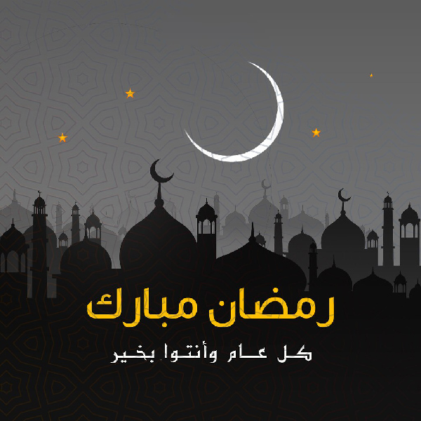 30 عکس و پیام تبریک ماه رمضان به عربی جدید 1400 5 تبریک ماه رمضان به عربی جدید