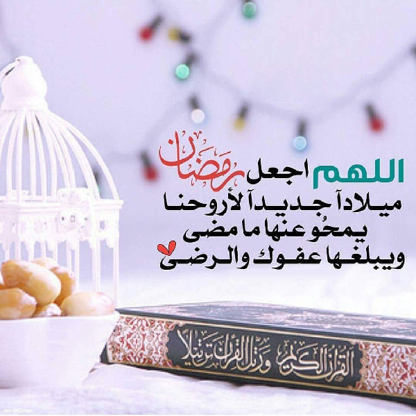 30 عکس و پیام تبریک ماه رمضان به عربی جدید 1400 1 پیام تبریک ماه رمضان به زبان عربی