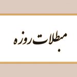 مبطلات روزه