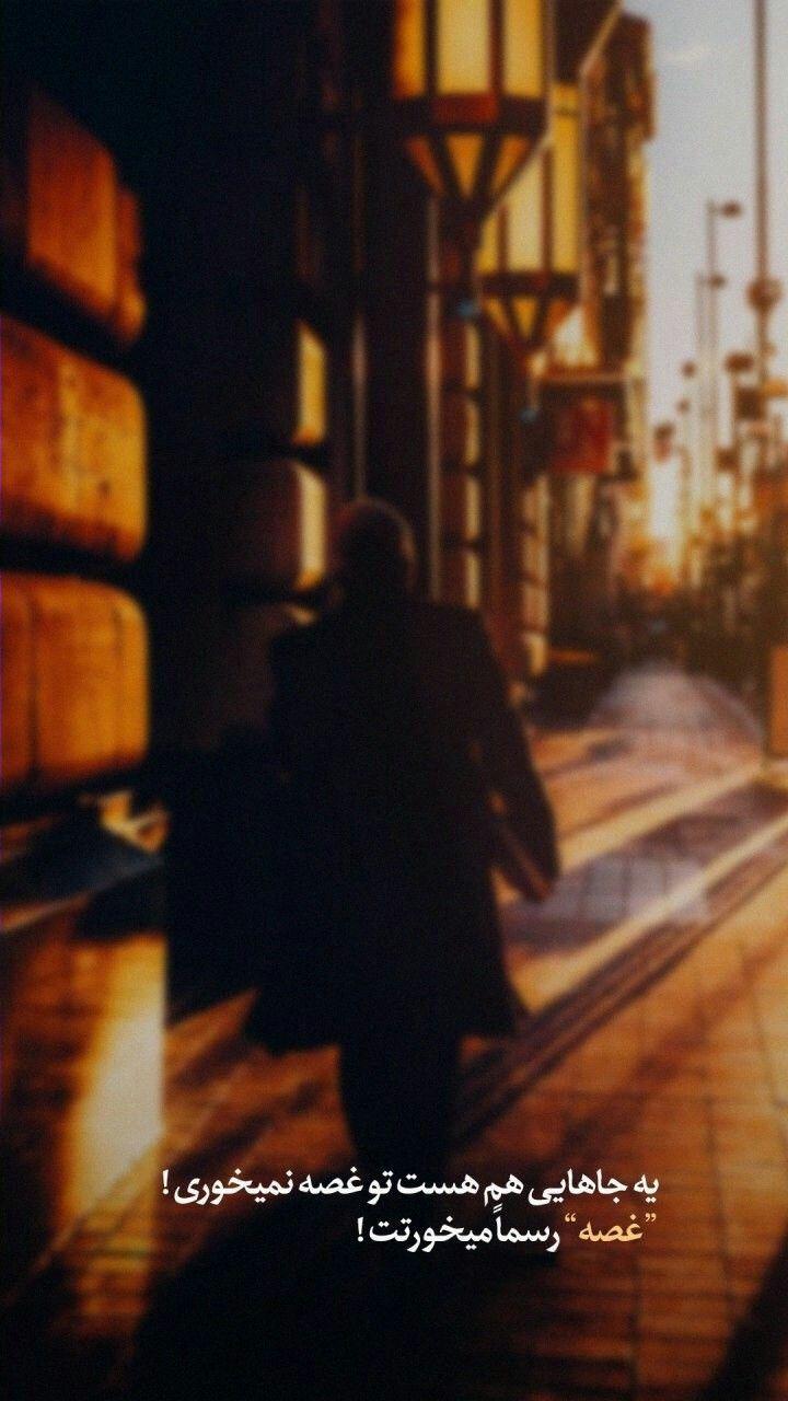 زیباترین متن غمگین برای استوری