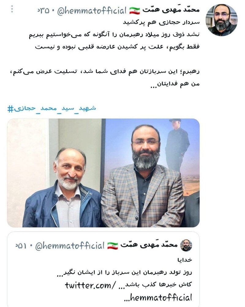 توییت فرزند شهید همت درباره علت درگذشت سردار حجازی