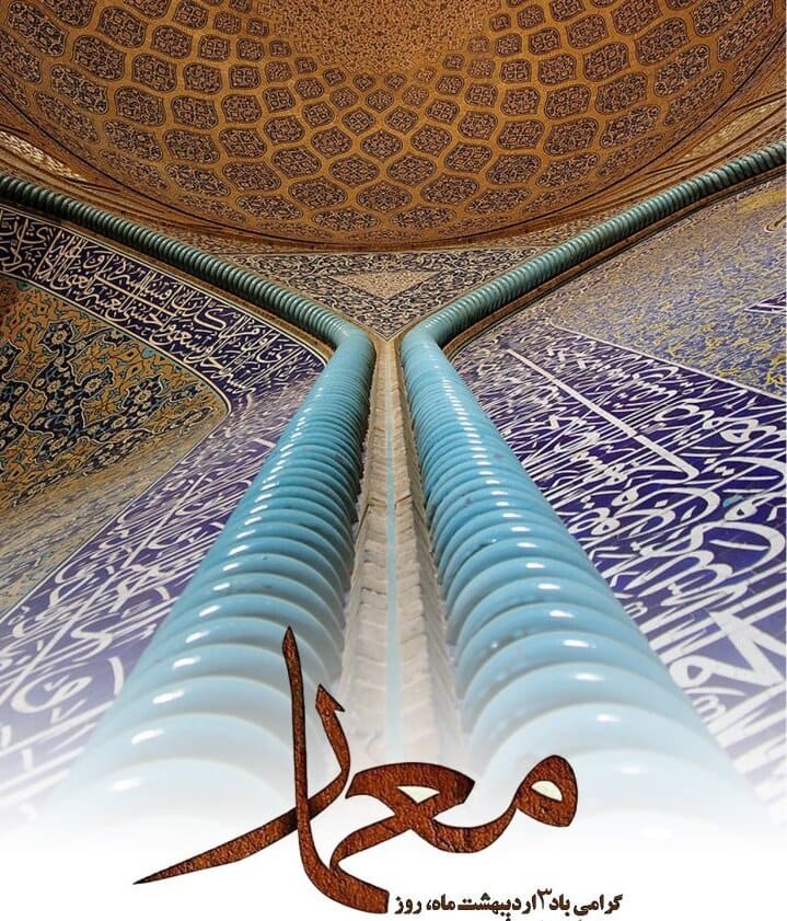 تبریک روز معمار به استاد