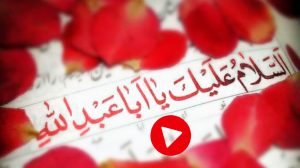 زیارت عاشورا صوتی
