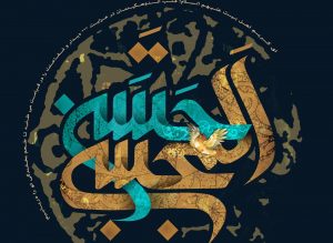 شعر کریم اهل بیت در وصف و مدح امام حسن مجتبی (ع)