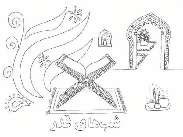 نقاشی شب قدر کودکانه