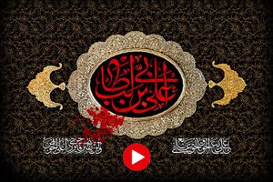 روضه ضربت خوردن حضرت علی