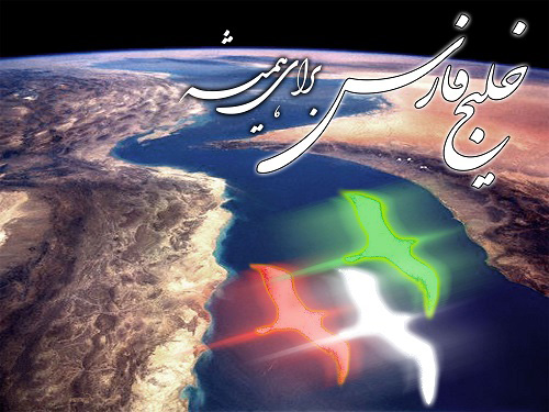 انشا در مورد خلیج فارس