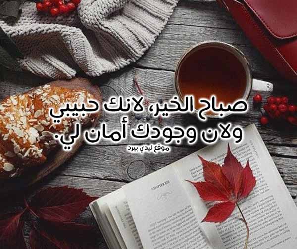 عکس پروفایل صبح بخیر به زبان عربی