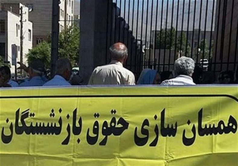صدور احکام جدید بازنشستگان تأمین اجتماعی