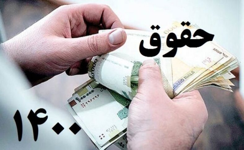 افزایش دوباره حقوق کارگران
