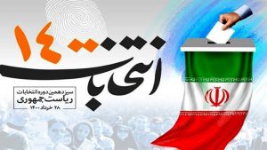 ۶ نامزد ریاست جمهوری که در فهرست تحریم‌ ها هستند