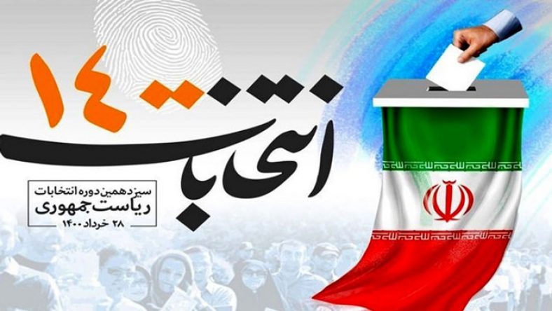 ۶ نامزد ریاست جمهوری که در فهرست تحریم‌ ها هستند