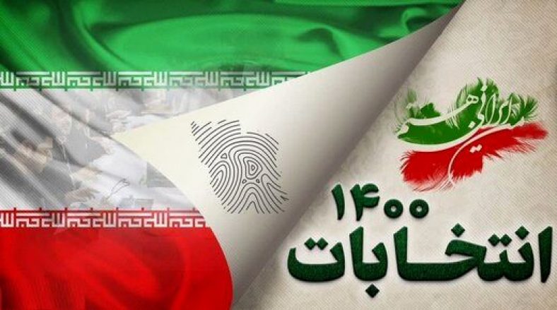 لیست کاندیداهای تایید صلاحیت شده