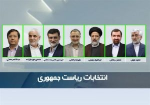 آیا نحوه مناظرات انتخابات ۱۴۰۰ تغییر می کند؟
