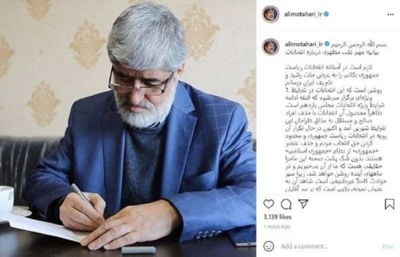 حمایت علی مطهری از همتی