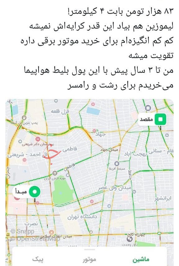 کرایه‌ های نجومی تاکسی‌ های اینترنتی تهران