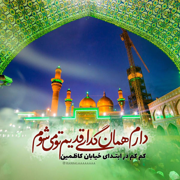عکس شهادت امام جواد (ع) برای پروفایل