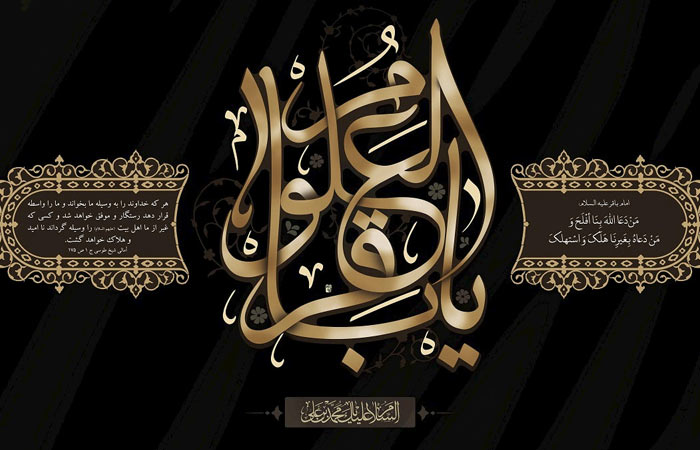 صلوات خاصه امام باقر (ع)