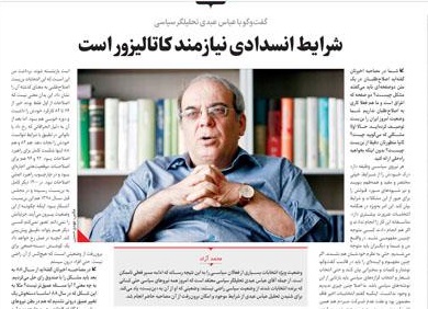 به بن بست رسیدن تمام احزاب