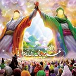 عکس عید غدیر