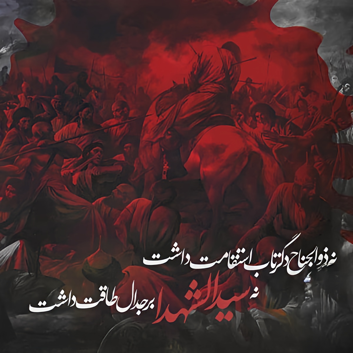 عکس برای محرم