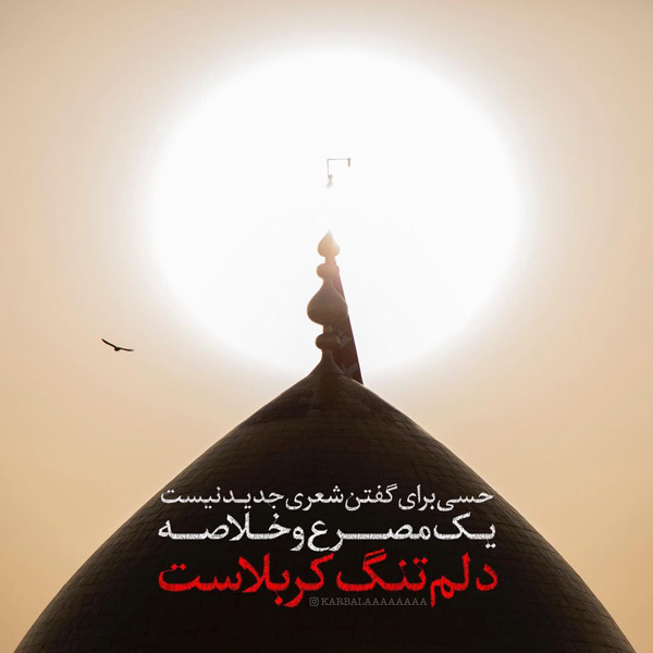 عکس محرم