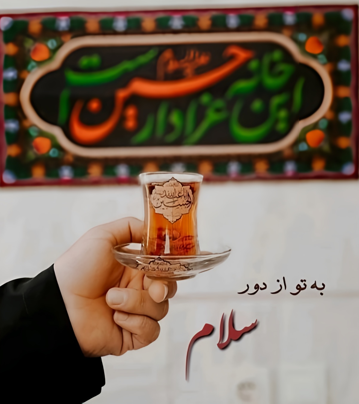 عکس محرم 