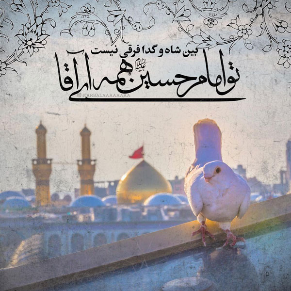 عکس نوشته محرم