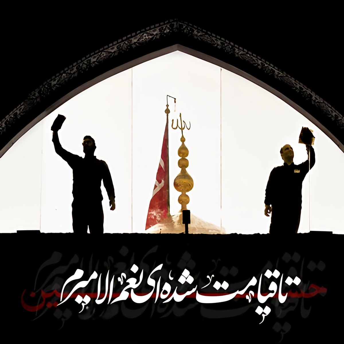 عکس پروفایل محرم