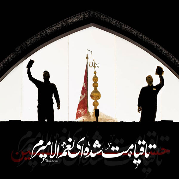 عکس درباره محرم
