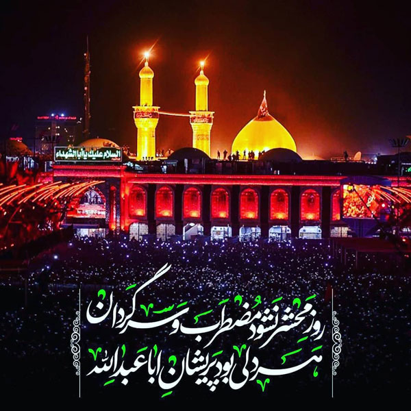 عکس محرم برای تصویر زمینه