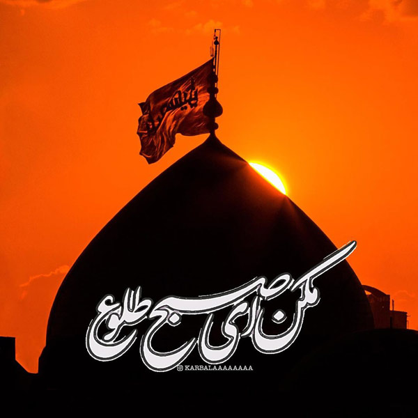 عکس ماه محرم