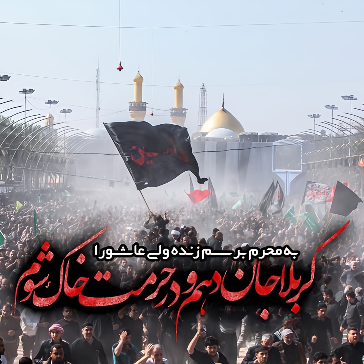 عکس پروفایل محرم
