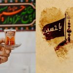 عکس محرم با کیفیت بالا