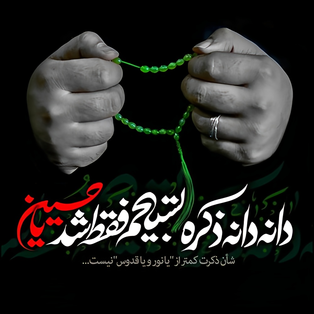 عکس محرم برای پروفایل واتساپ