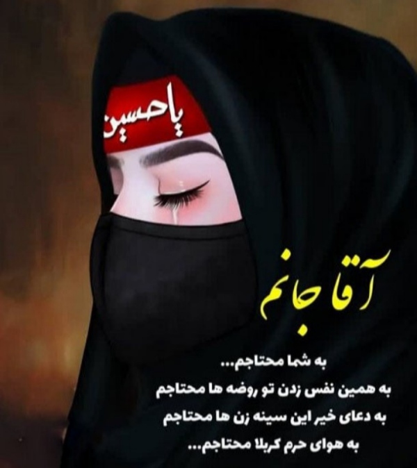 عکس محرم